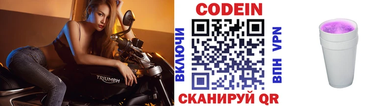 Кодеин напиток Lean (лин)  дарнет шоп  Грозный 