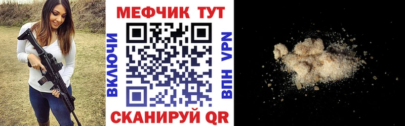 где продают Грозный кракен вход МЯУ-МЯУ мука